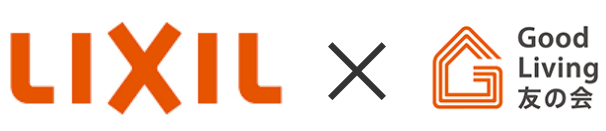 LIXIL x Good Living 友の会