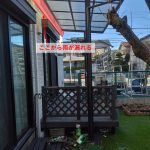 【杉戸町】 雨漏りするテラス屋根、LIXIL「テラスVS」でスッキリ解決です！
